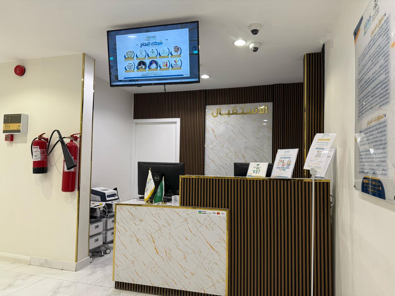 استقبال مركز خطوة عزم للعلاج الطبيعي