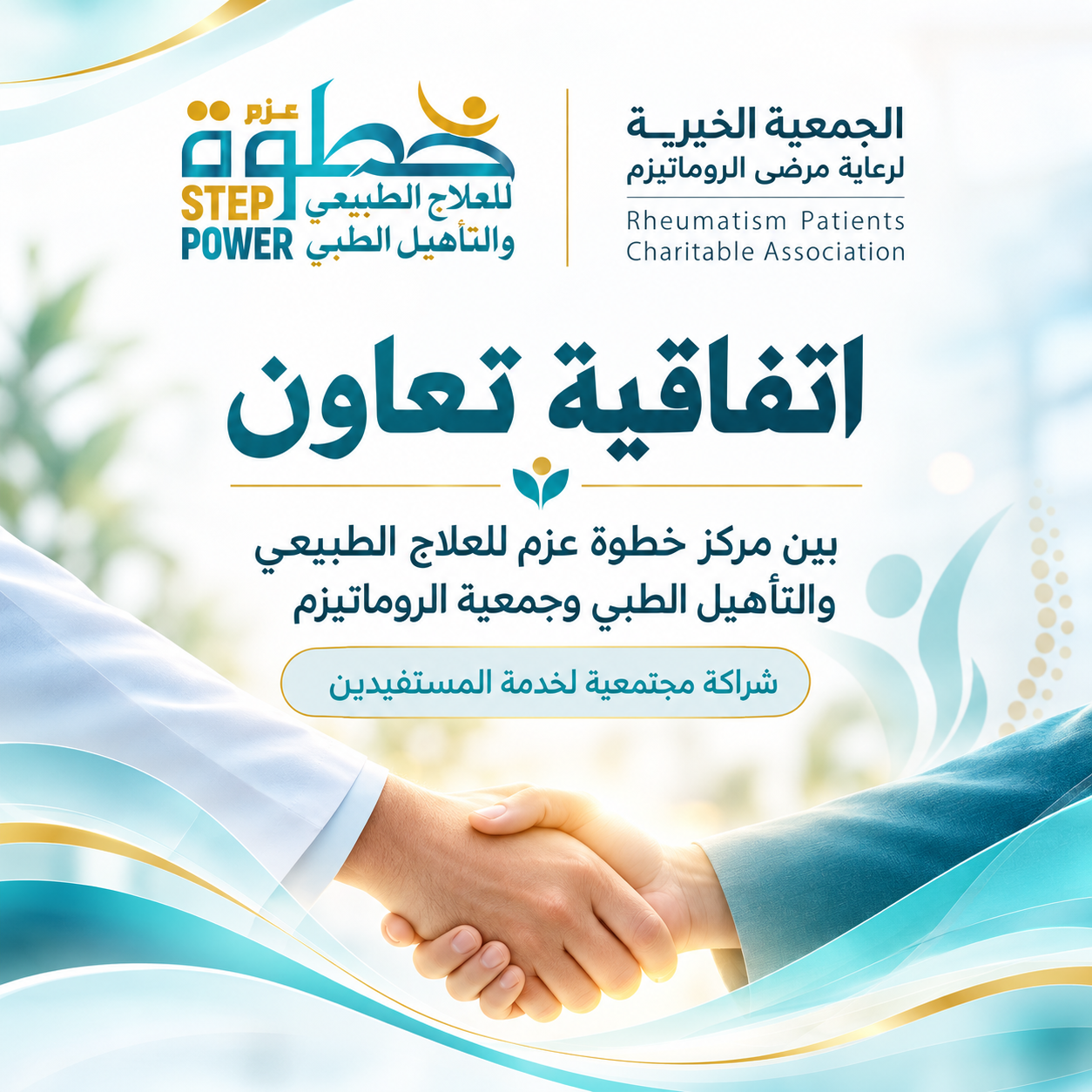 صورة الاتفاقية